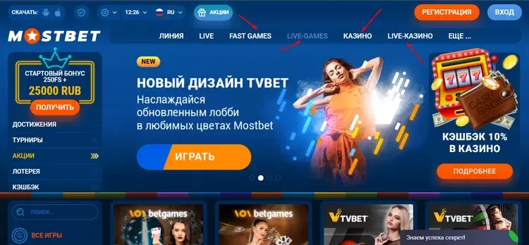 MOSTBET казино